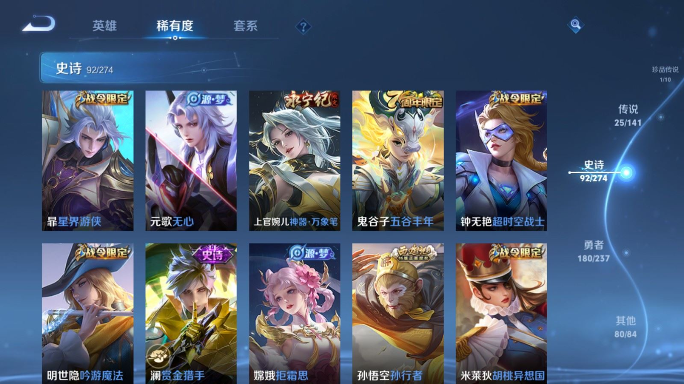 WZQM4298706王者荣耀账号详情图16