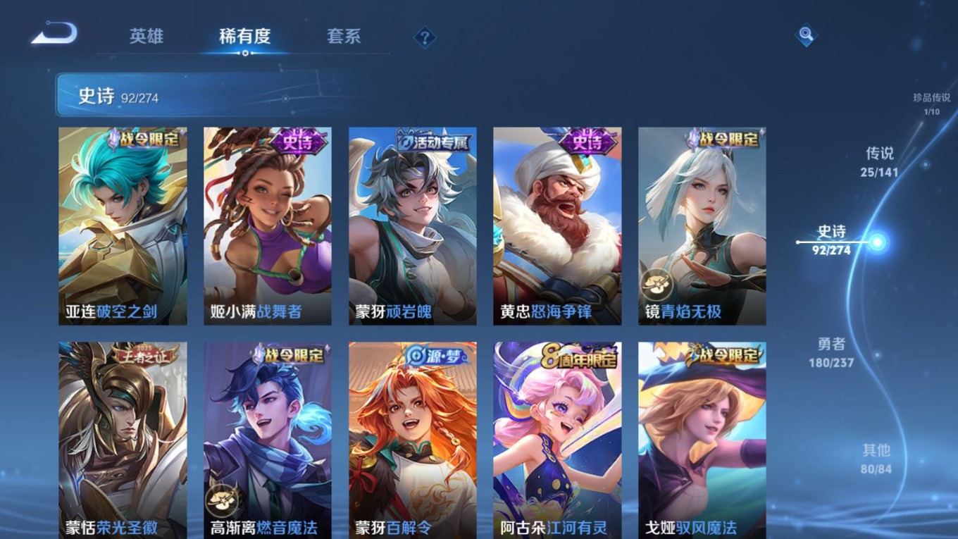 WZQM4298706王者荣耀账号详情图15