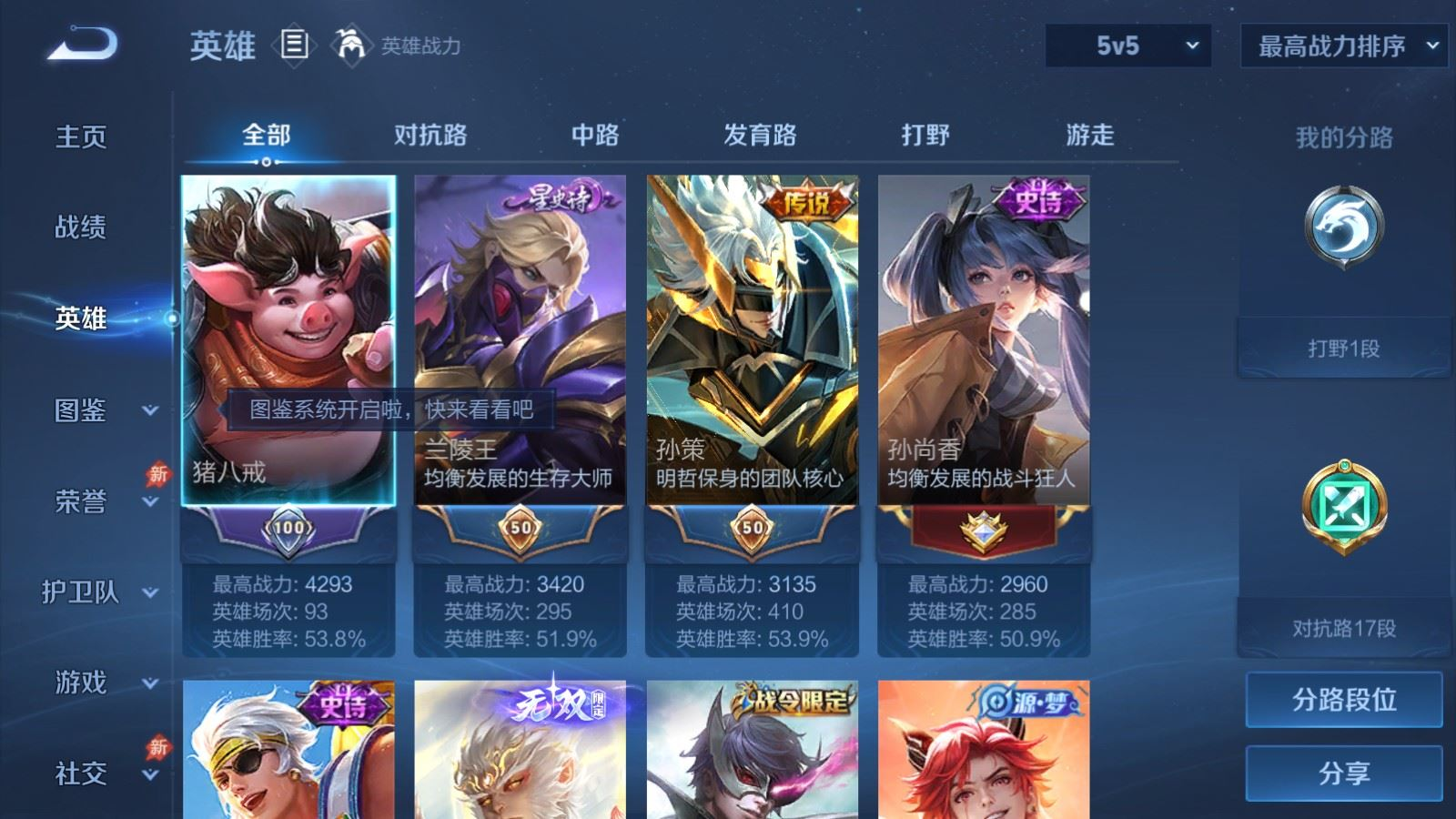 WZQM4298722王者荣耀账号详情图4