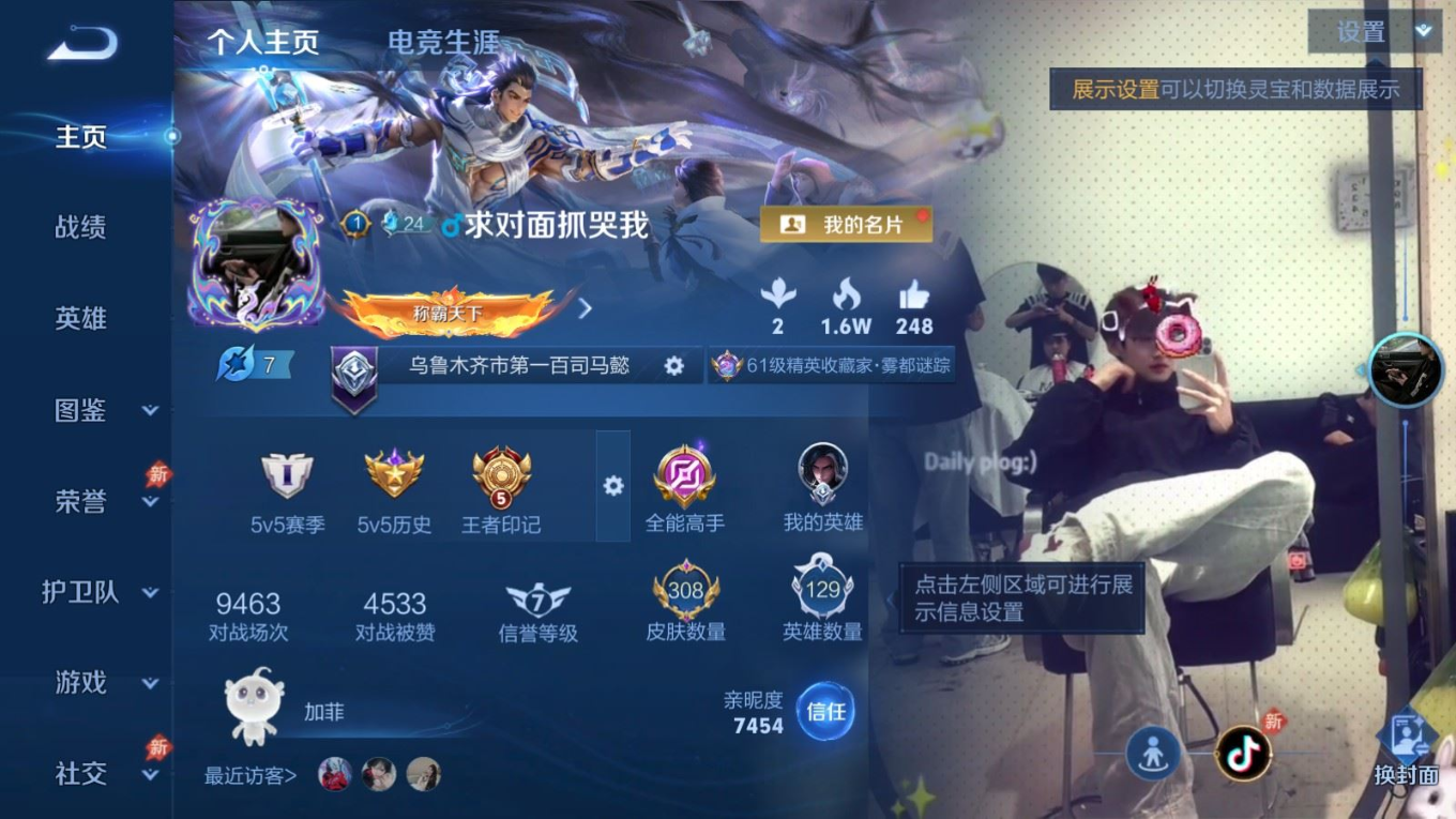 WZQM4298722王者荣耀账号详情图5