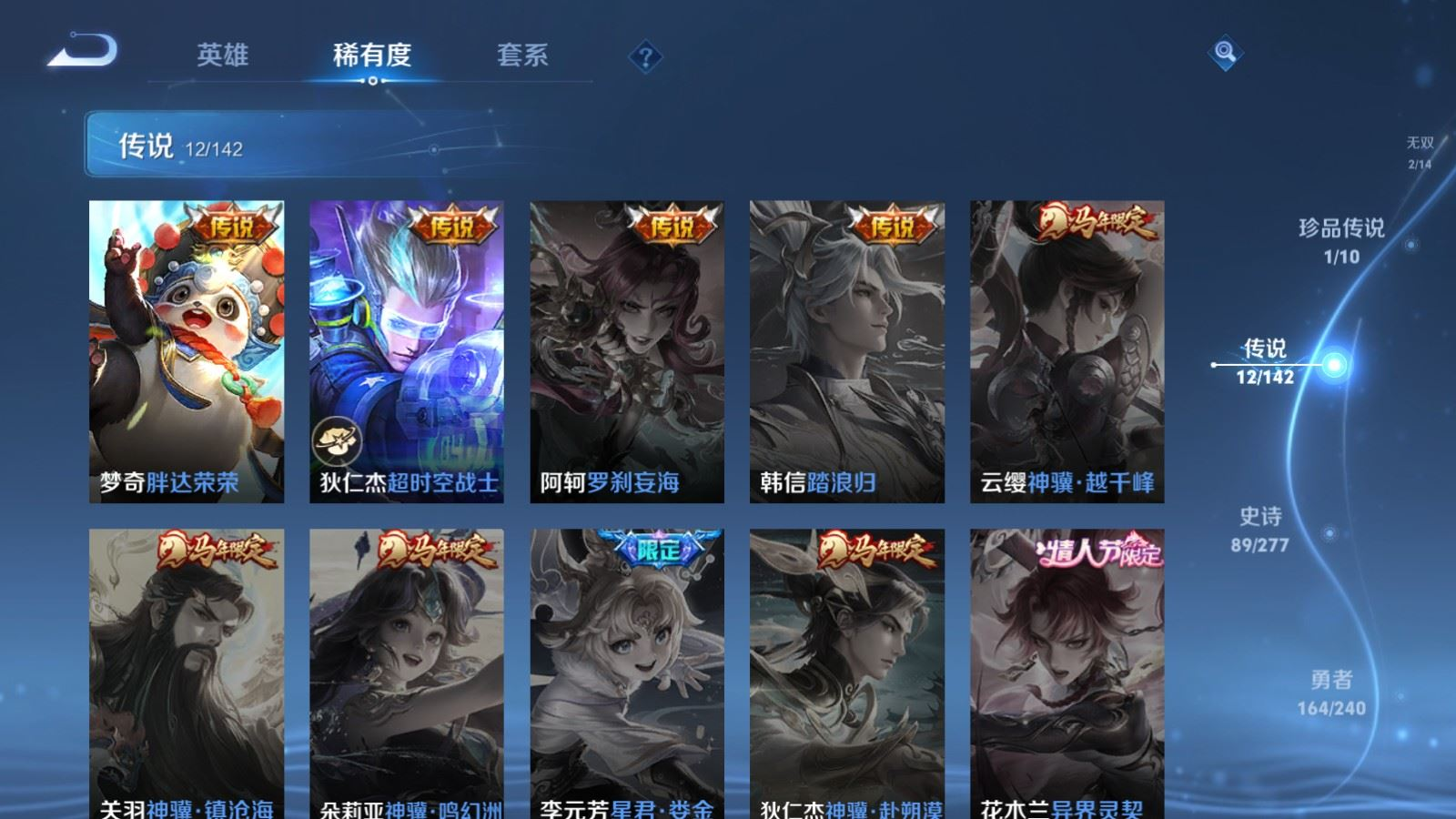 WZQM4298722王者荣耀账号详情图10