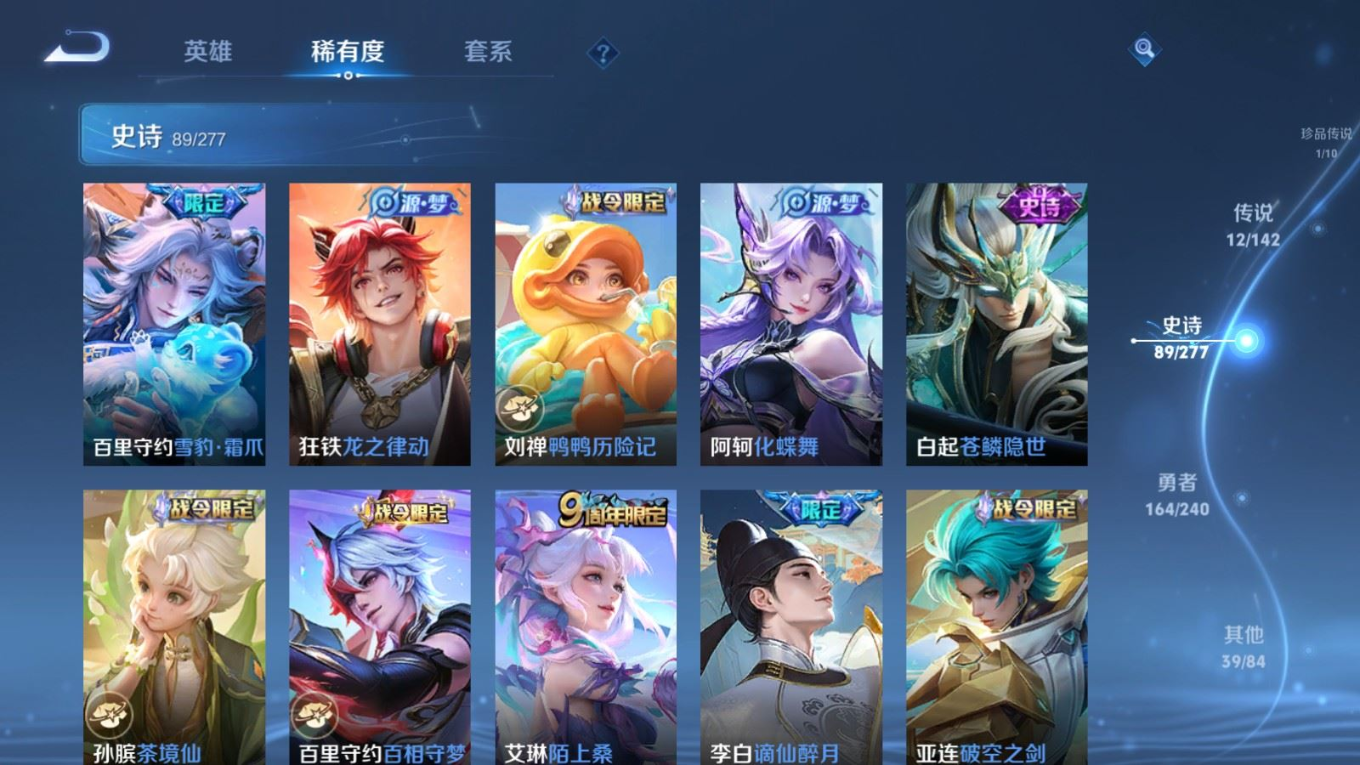 WZQM4298722王者荣耀账号详情图12