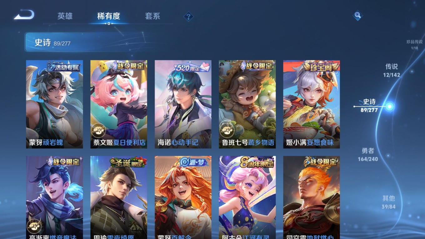 WZQM4298722王者荣耀账号详情图14