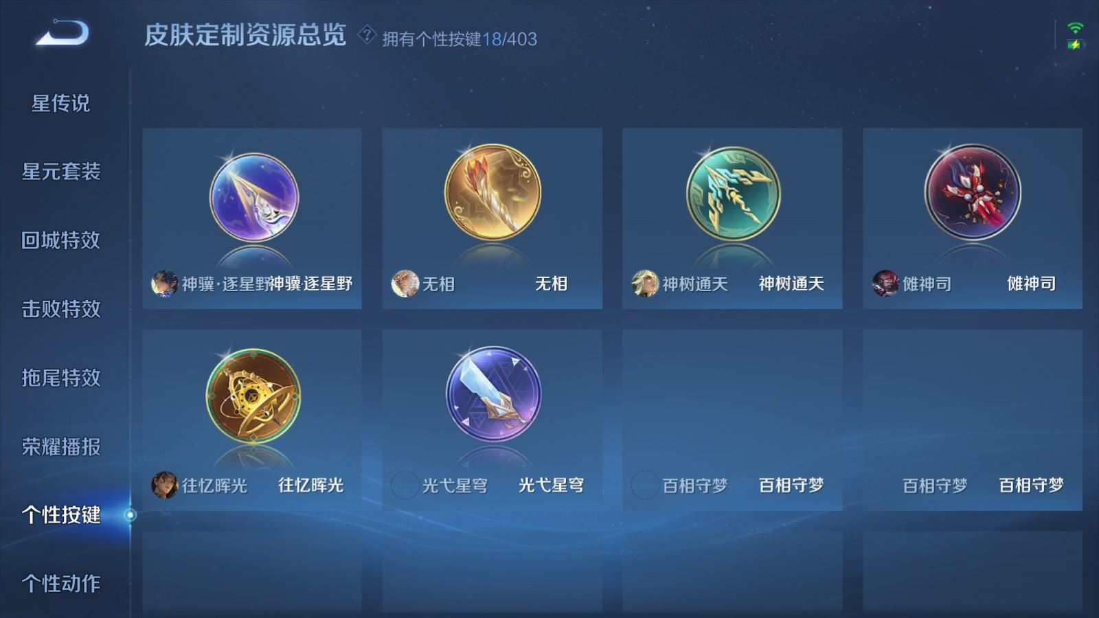 WZQM4298722王者荣耀账号详情图22