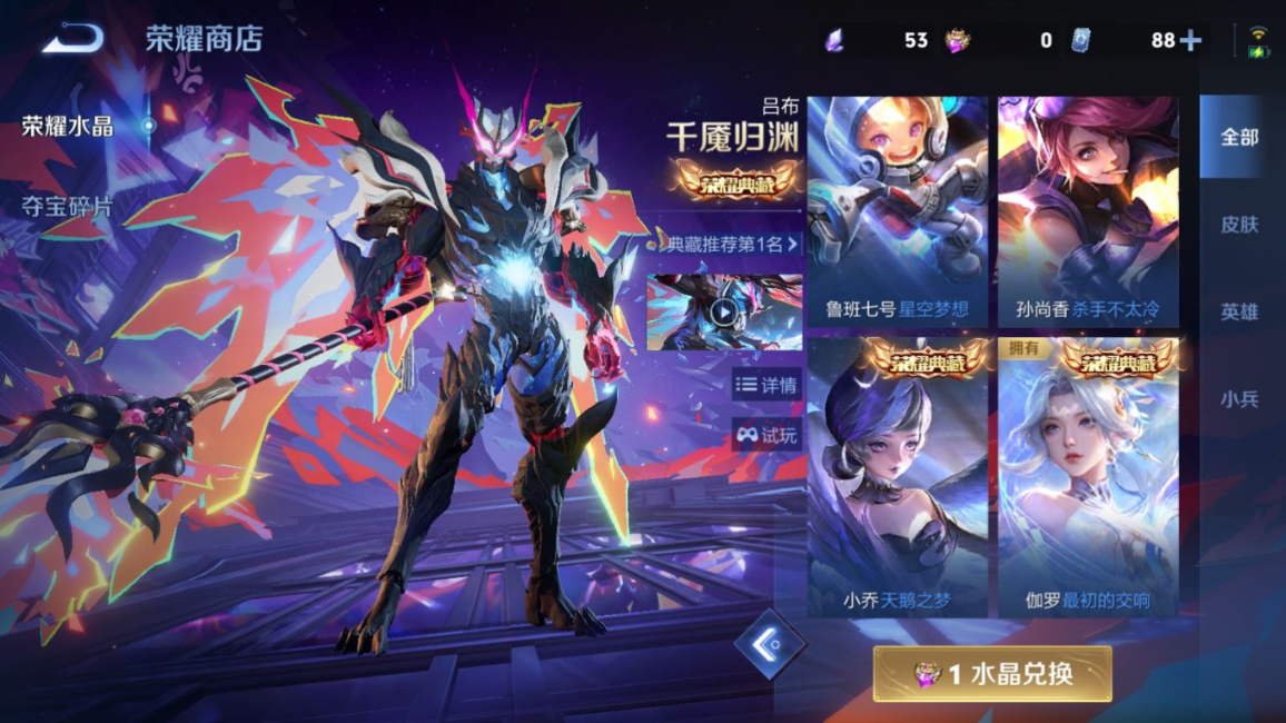 WZQM4298722王者荣耀账号详情图25