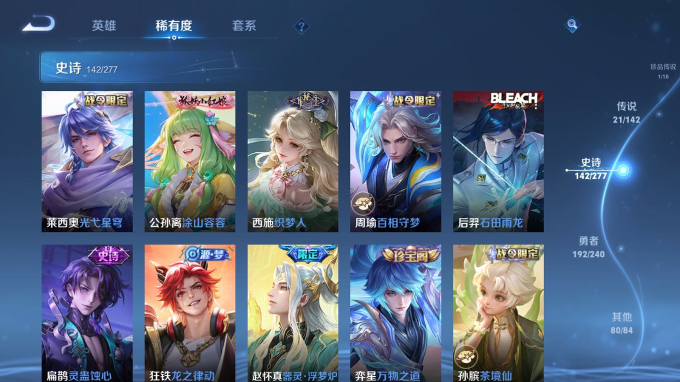 WZQM4298723王者荣耀账号详情图12