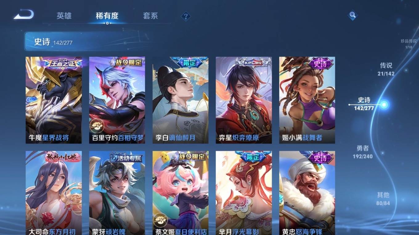 WZQM4298723王者荣耀账号详情图14