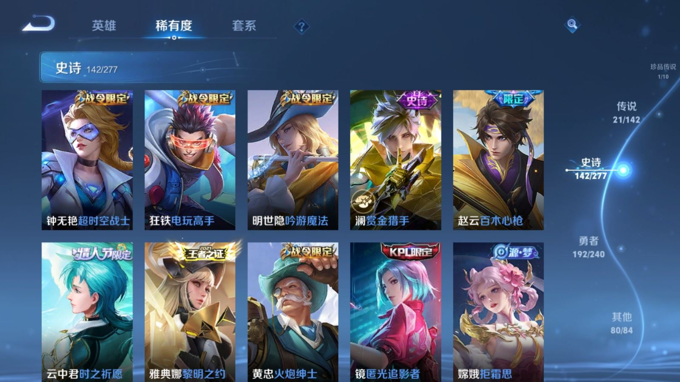 WZQM4298723王者荣耀账号详情图15