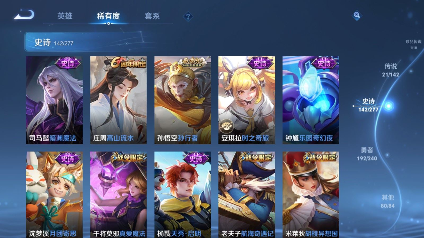 WZQM4298723王者荣耀账号详情图18