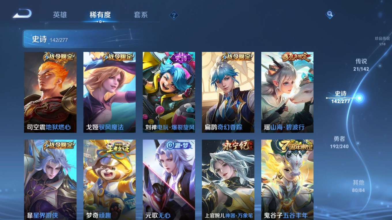 WZQM4298723王者荣耀账号详情图16