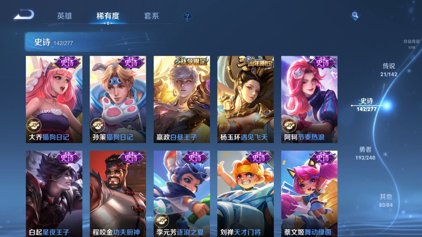 WZQM4298723王者荣耀账号详情图21