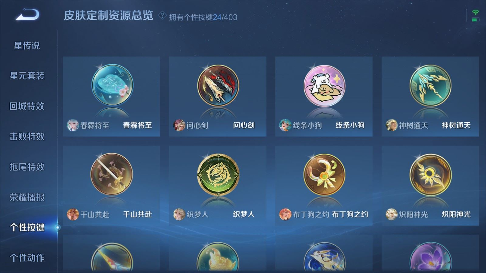 WZQM4298723王者荣耀账号详情图27