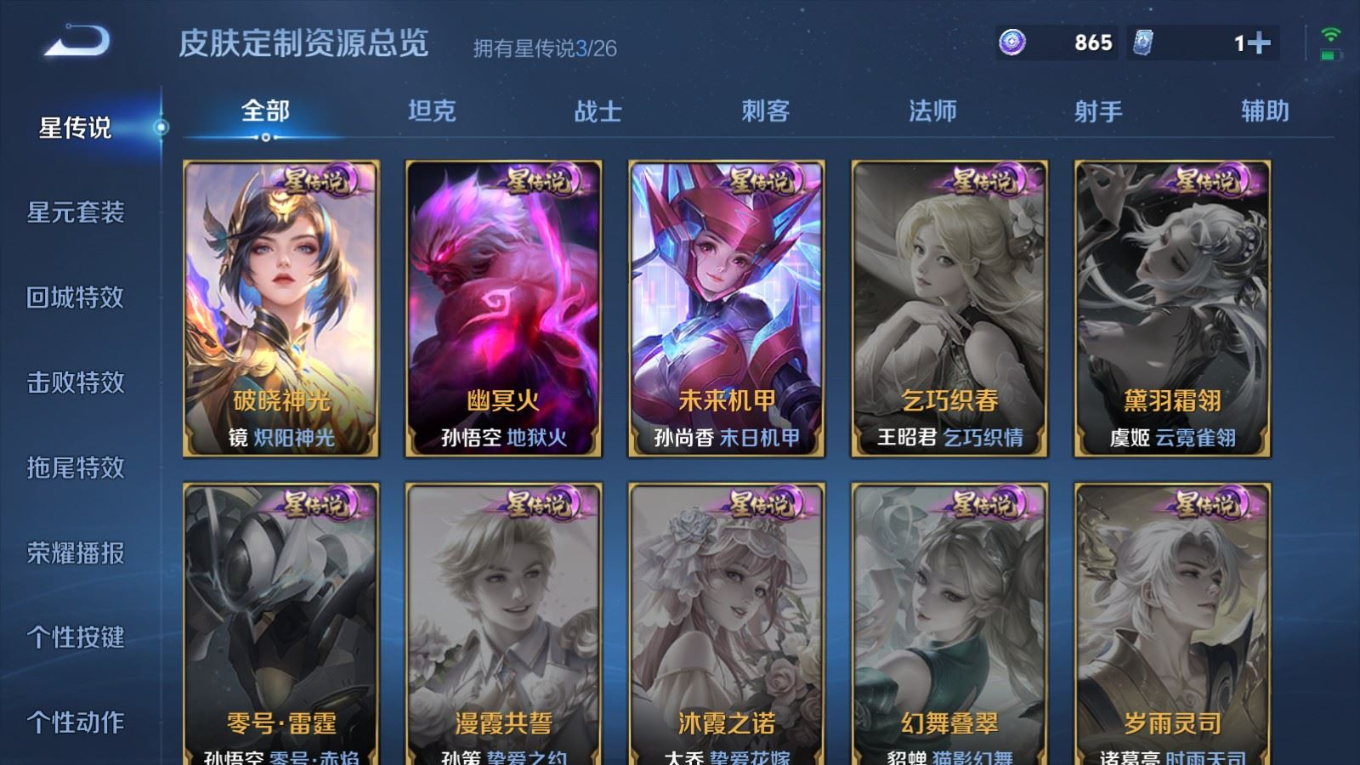 WZQM4298723王者荣耀账号详情图29