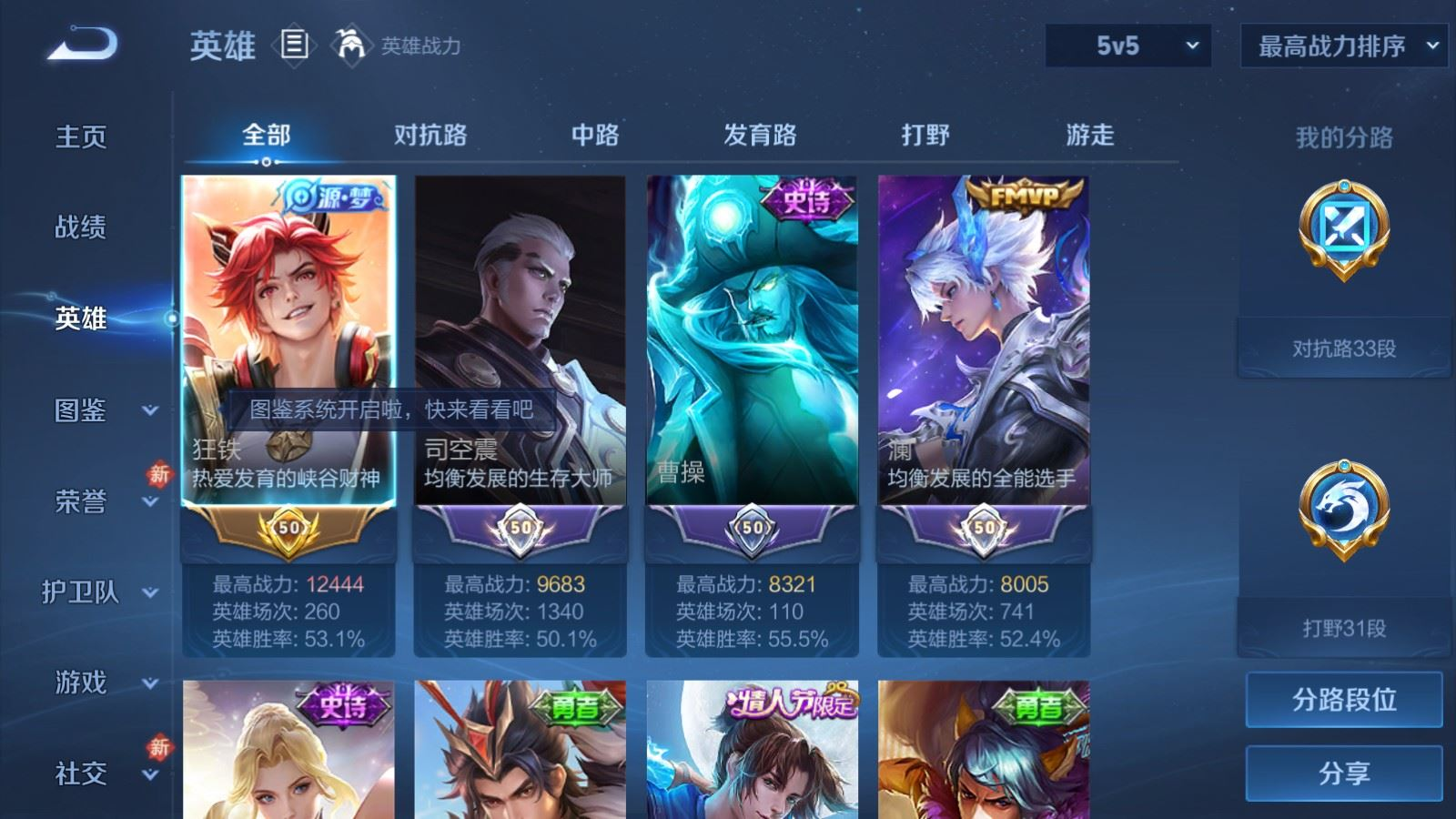 WZQM4298724王者荣耀账号详情图5