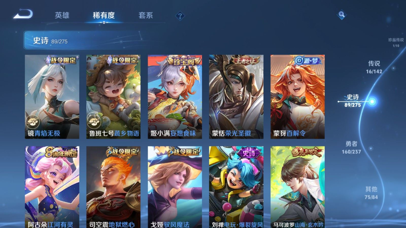 WZQM4298724王者荣耀账号详情图14