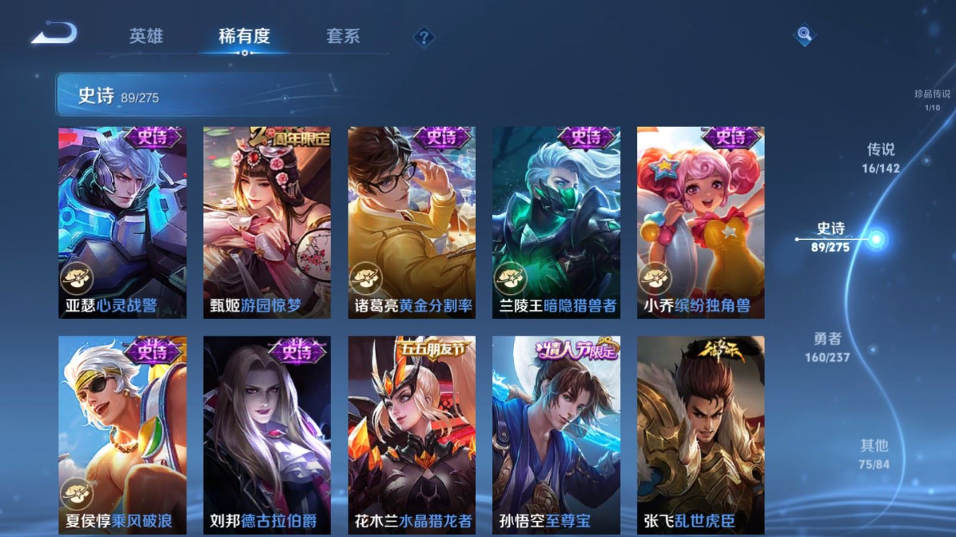 WZQM4298724王者荣耀账号详情图17