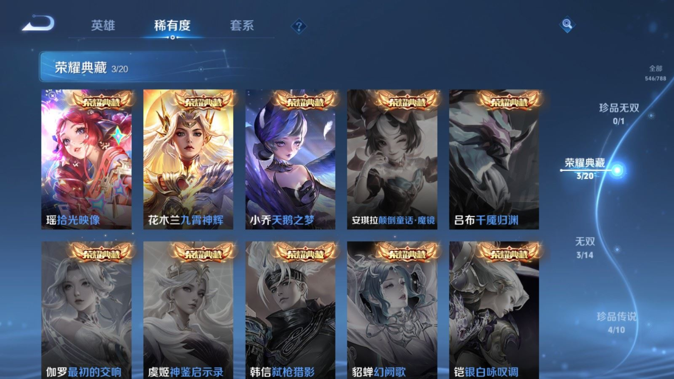 WZQM4298725王者荣耀账号详情图7