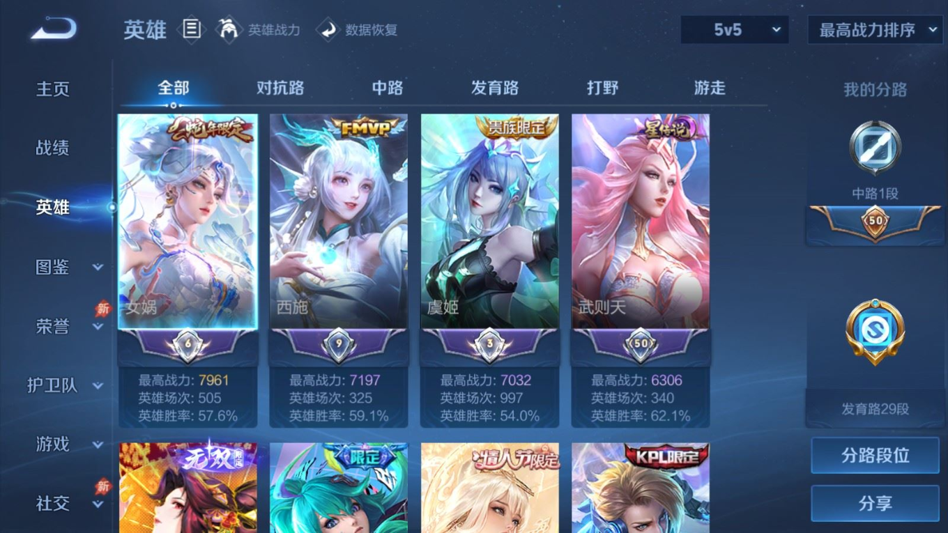 WZQM4298725王者荣耀账号详情图5