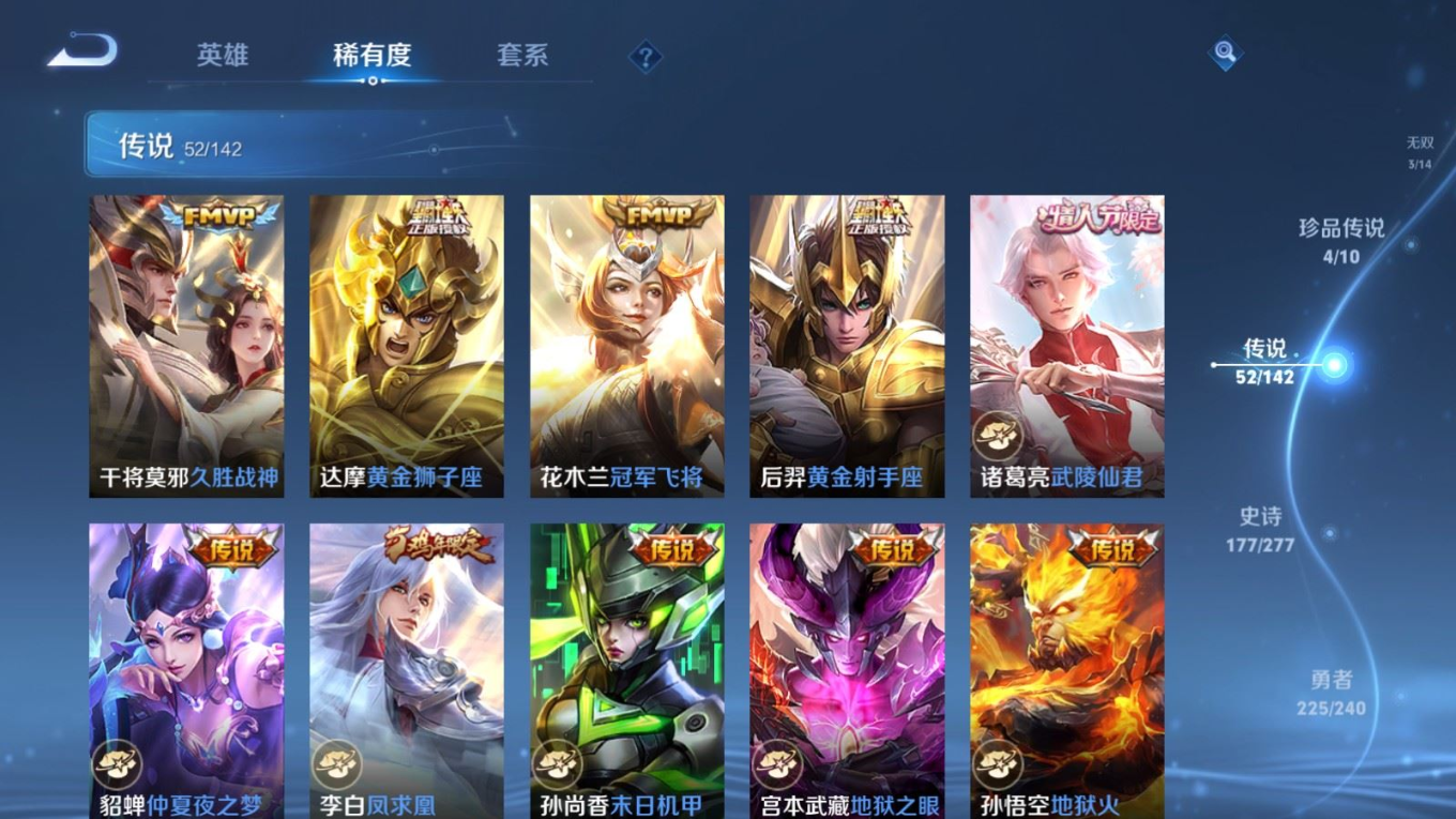 WZQM4298725王者荣耀账号详情图14