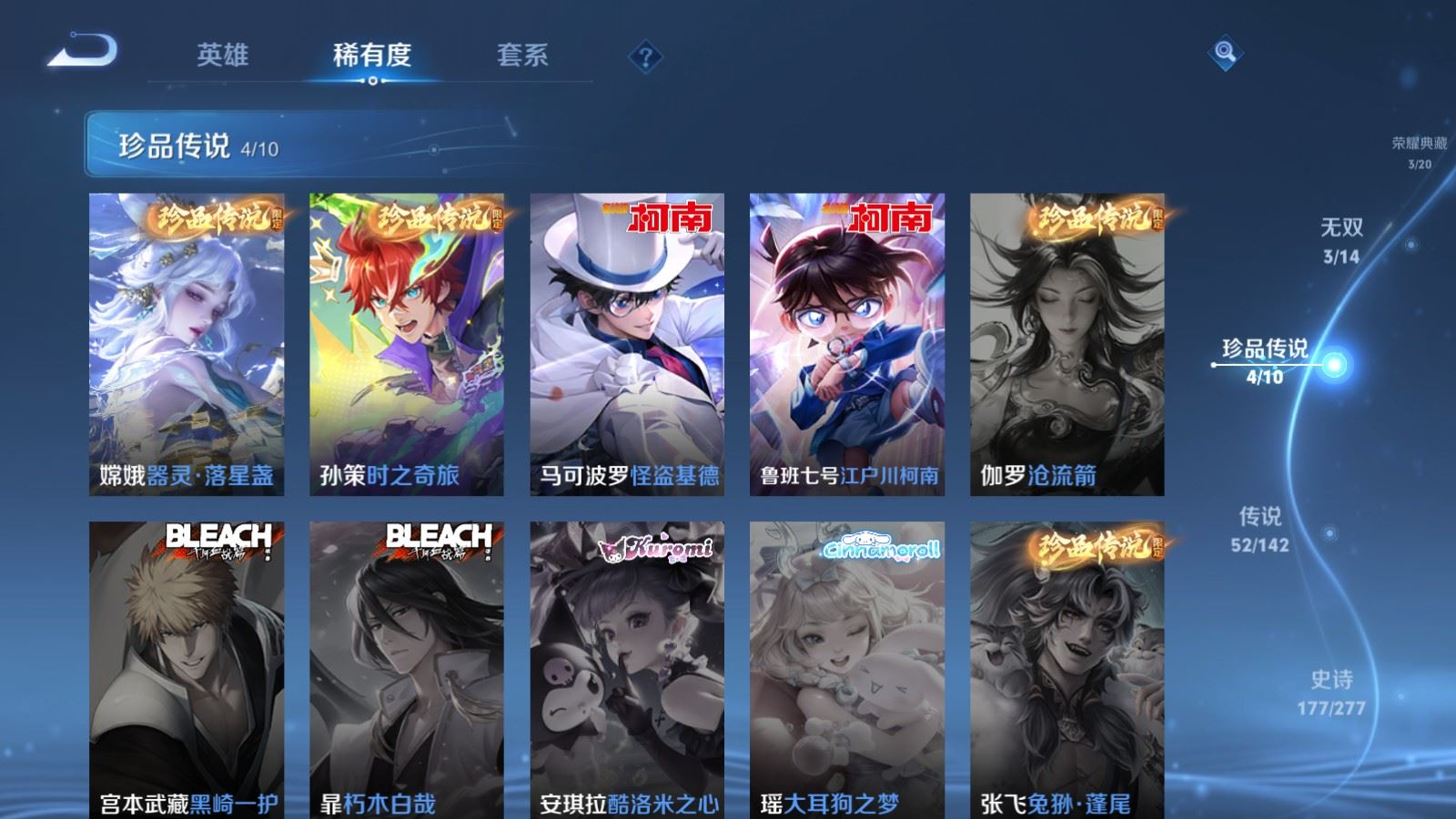 WZQM4298725王者荣耀账号详情图15