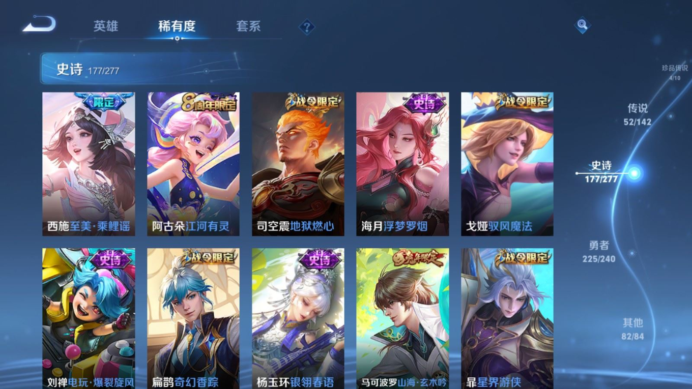 WZQM4298725王者荣耀账号详情图20