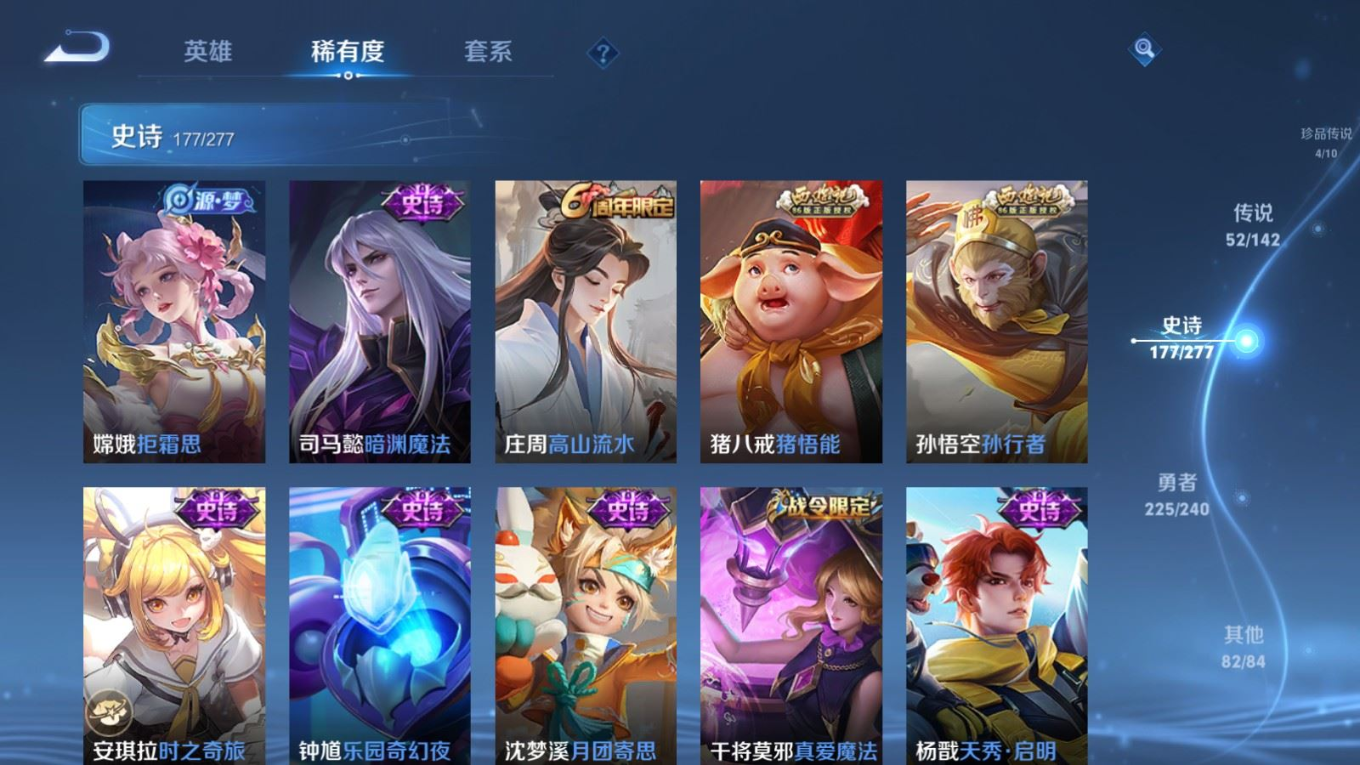 WZQM4298725王者荣耀账号详情图22