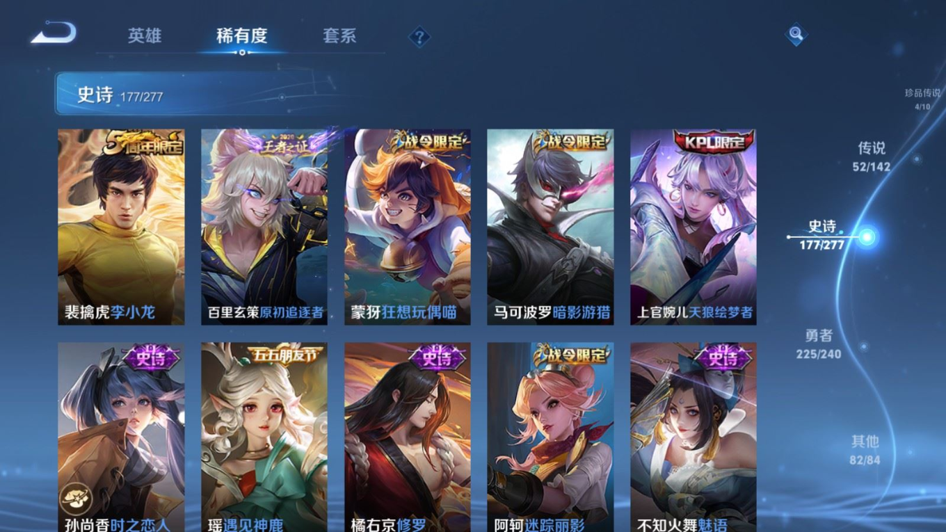 WZQM4298725王者荣耀账号详情图26