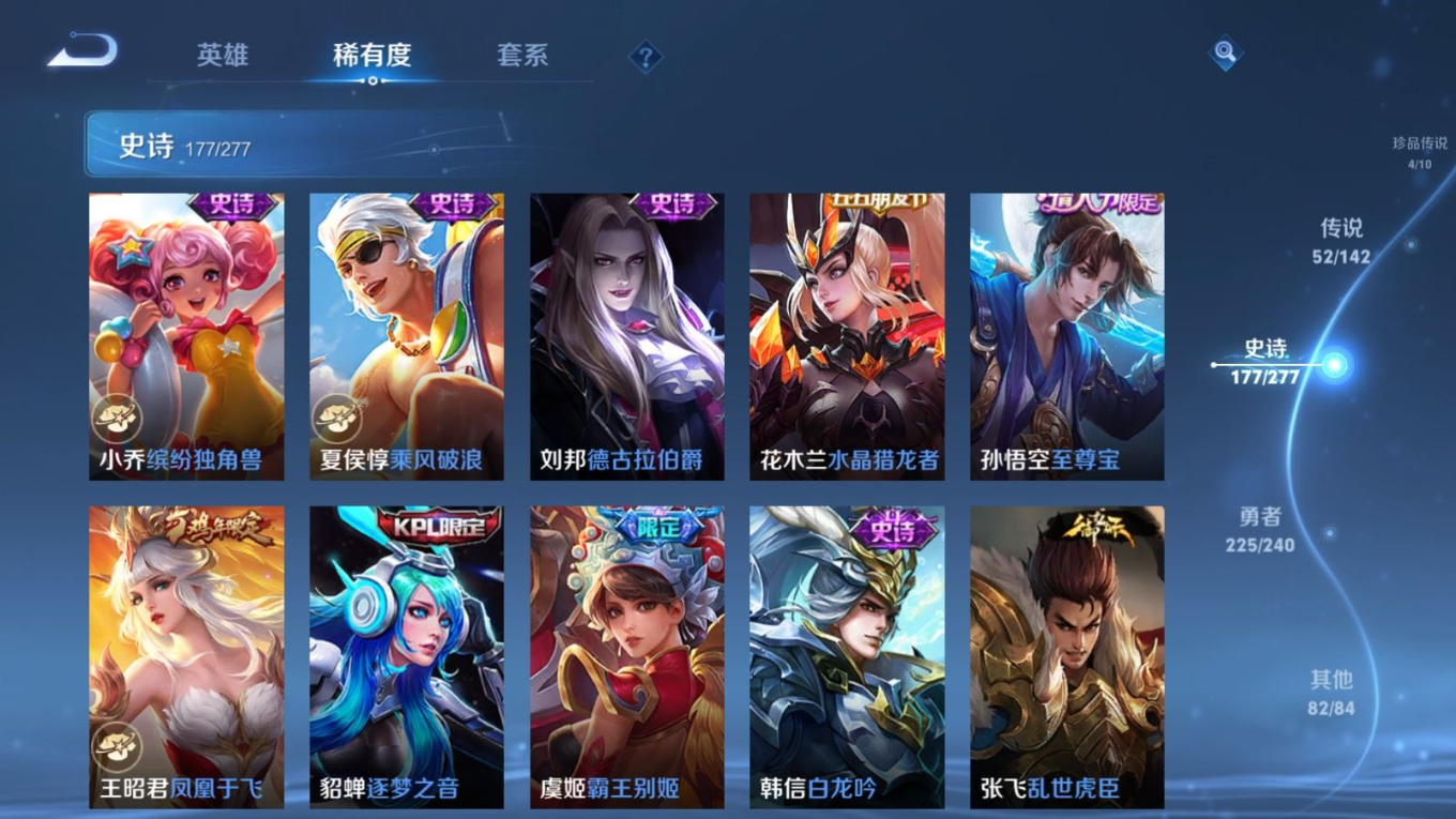 WZQM4298725王者荣耀账号详情图30