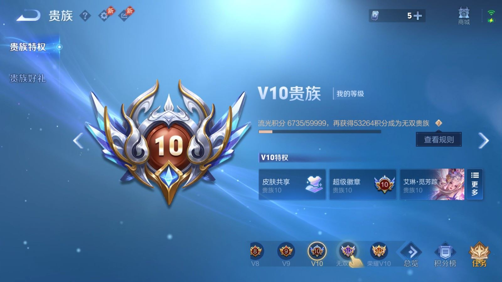 WZQM4298725王者荣耀账号详情图34