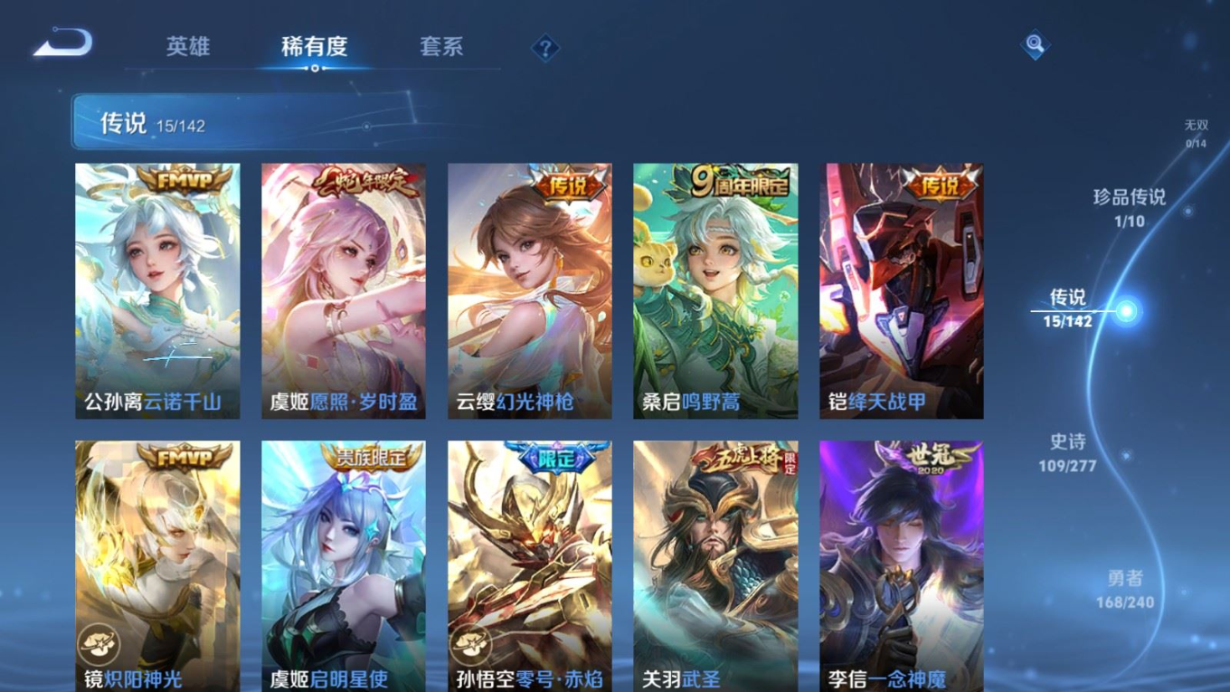 WZQM4298743王者荣耀账号详情图9 WZQM4298743王者荣耀账号详情图9