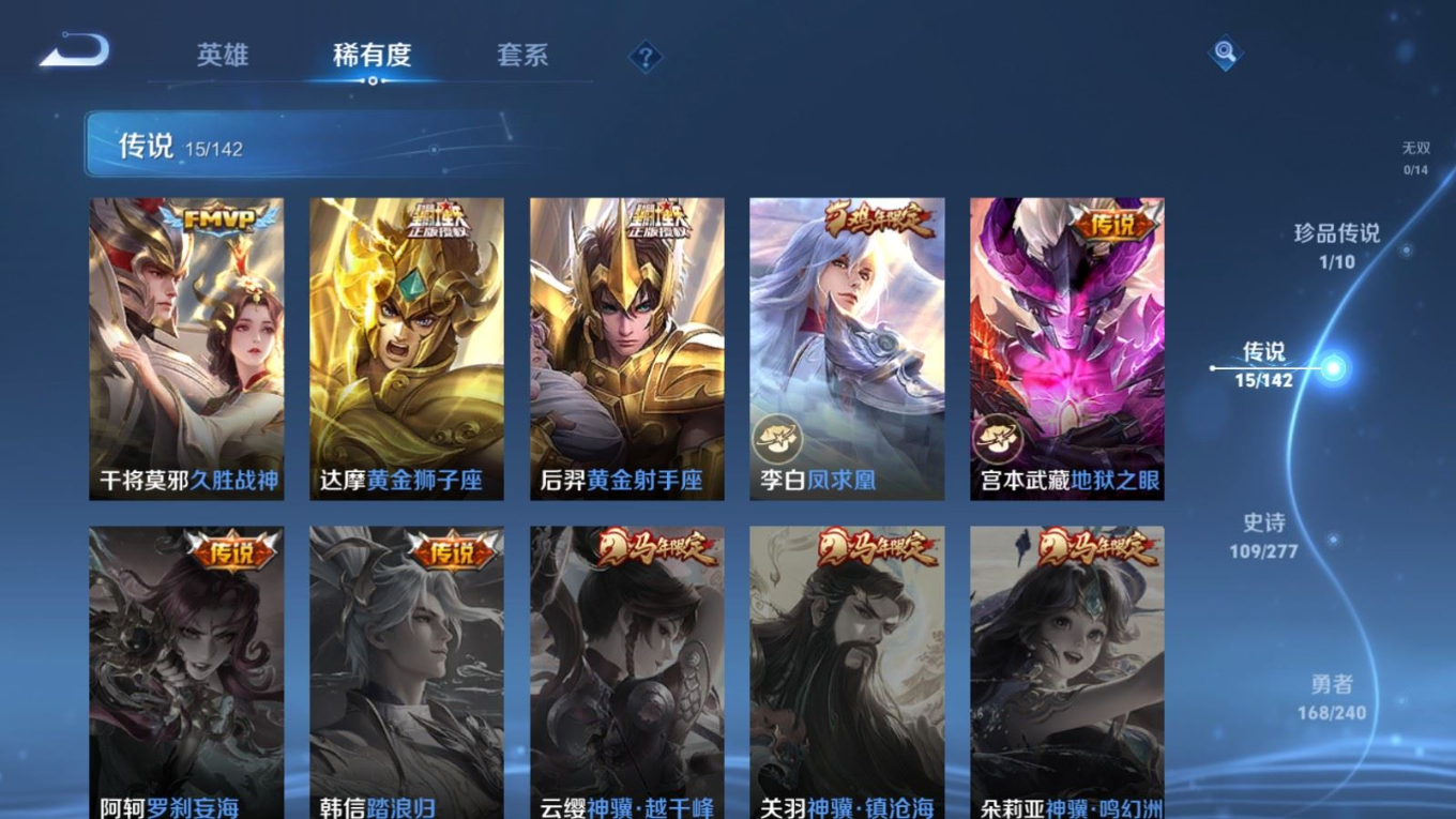 WZQM4298743王者荣耀账号详情图10 WZQM4298743王者荣耀账号详情图10