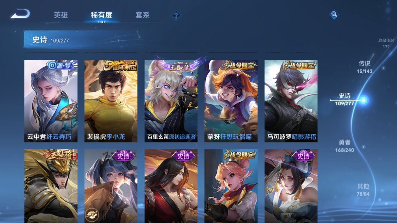 WZQM4298743王者荣耀账号详情图14 WZQM4298743王者荣耀账号详情图14