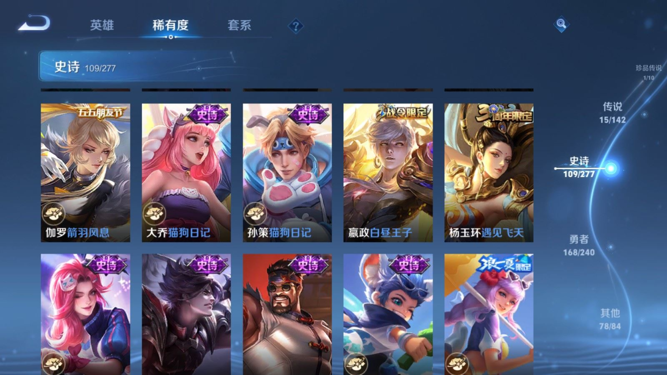 WZQM4298743王者荣耀账号详情图17 WZQM4298743王者荣耀账号详情图17