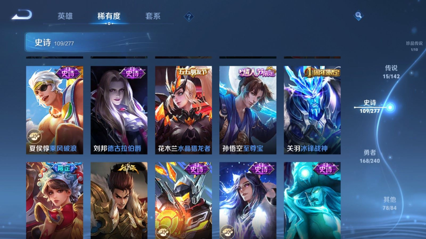 WZQM4298743王者荣耀账号详情图19 WZQM4298743王者荣耀账号详情图19