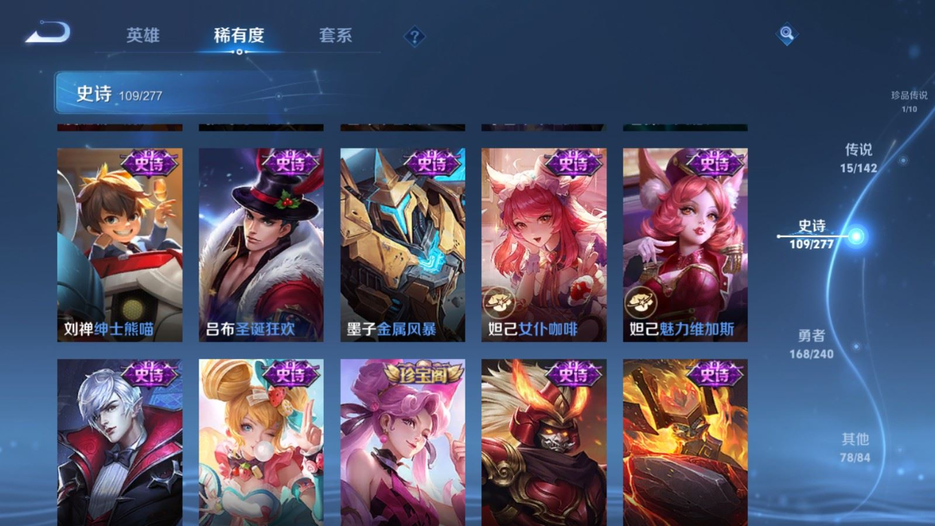 WZQM4298743王者荣耀账号详情图20 WZQM4298743王者荣耀账号详情图20