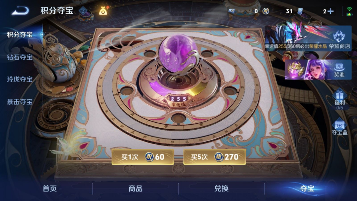 WZQM4298743王者荣耀账号详情图25 WZQM4298743王者荣耀账号详情图25