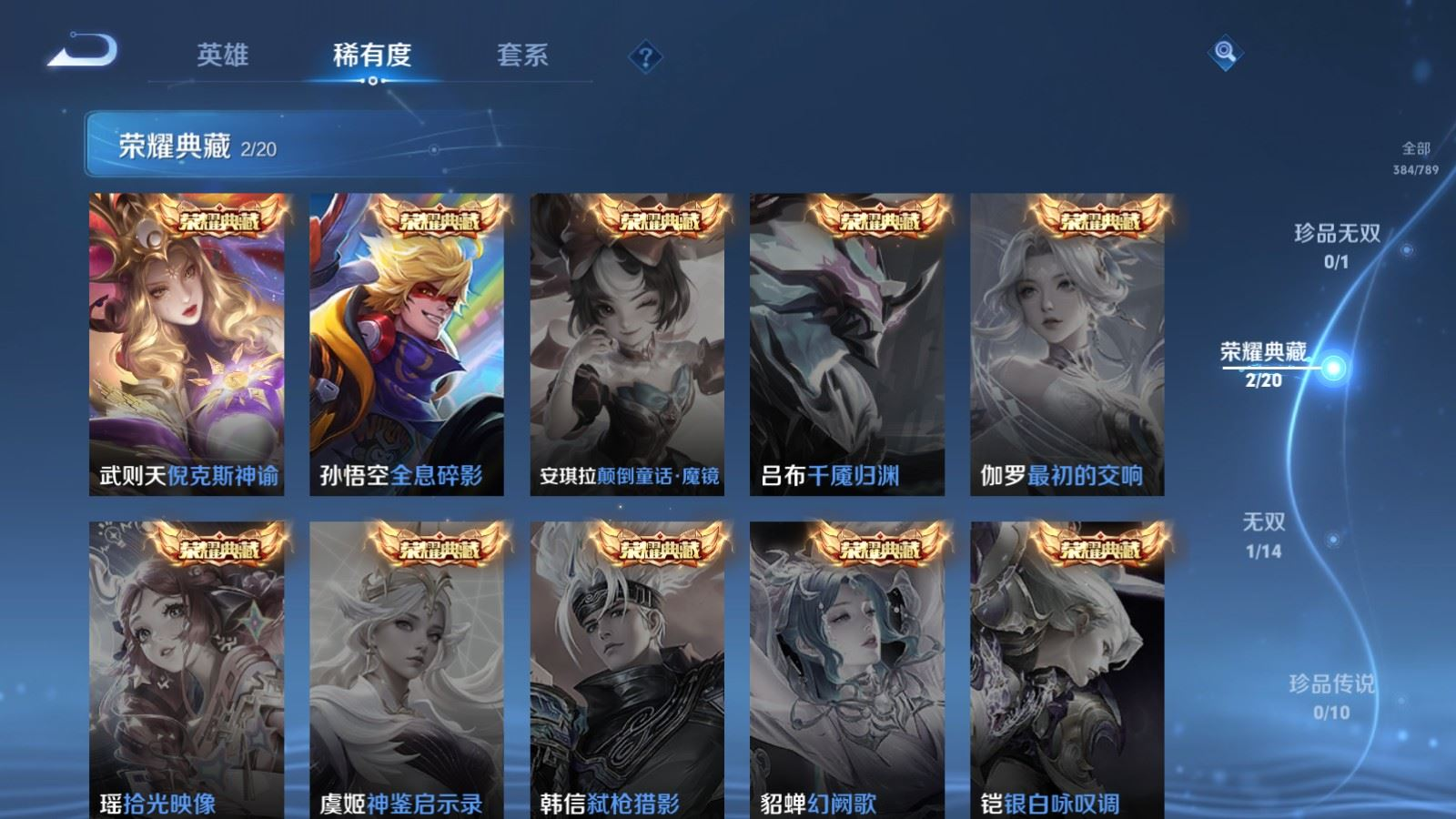 WZQM4298744王者荣耀账号详情图6