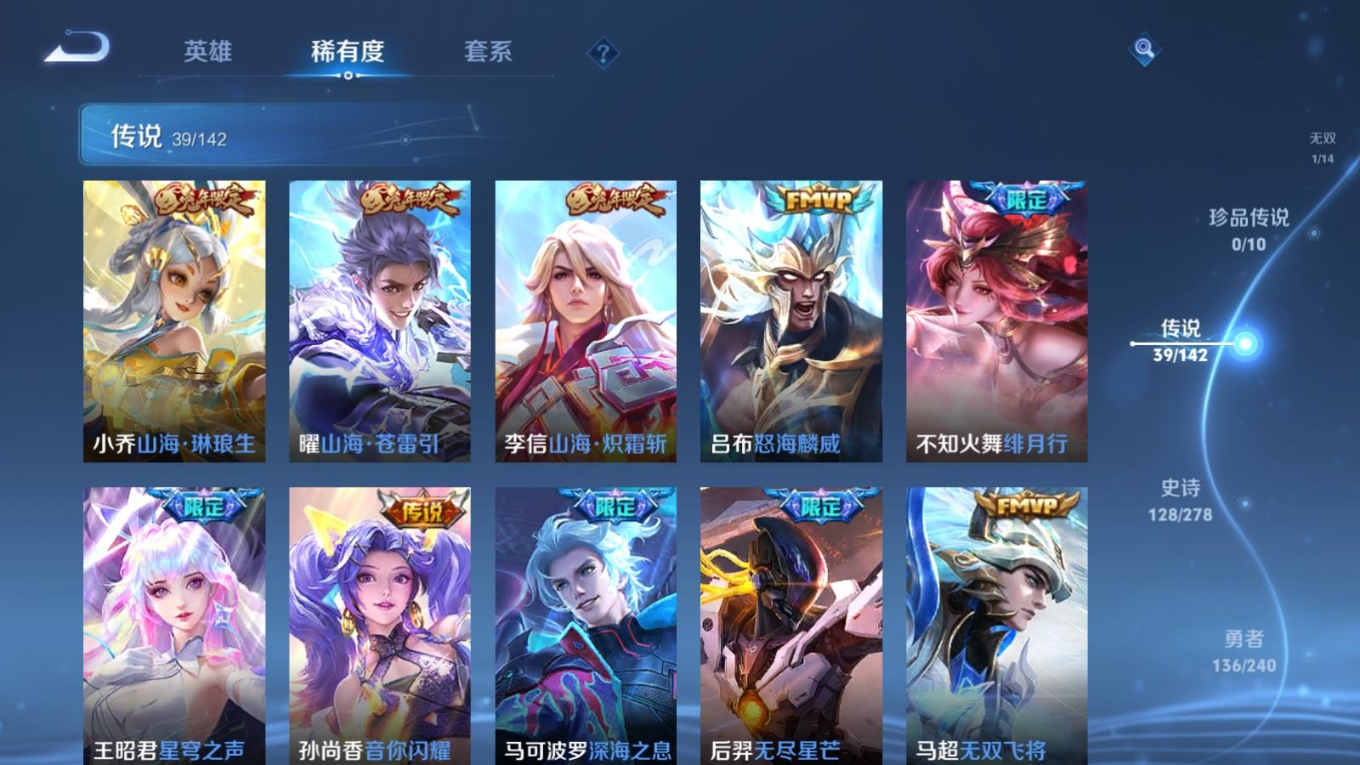 WZQM4298744王者荣耀账号详情图9