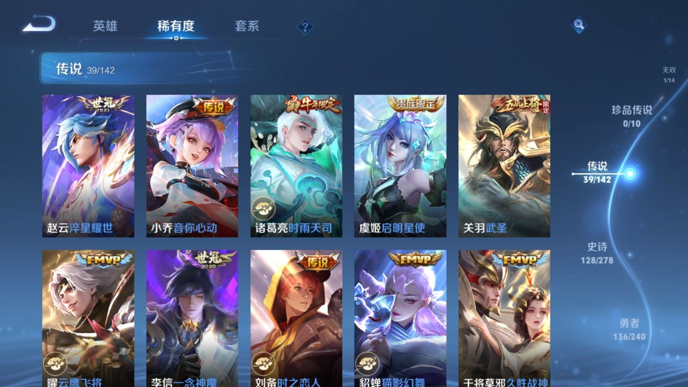 WZQM4298744王者荣耀账号详情图10