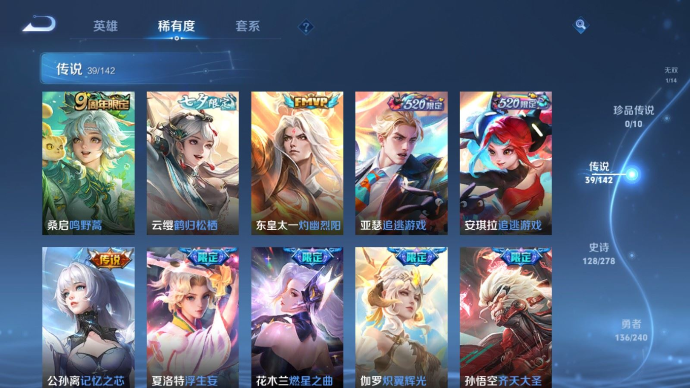 WZQM4298744王者荣耀账号详情图11