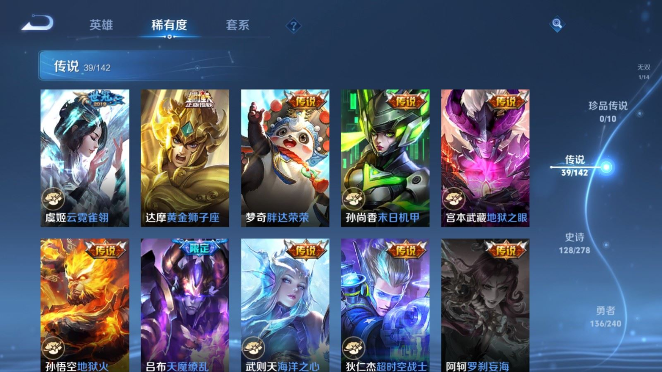 WZQM4298744王者荣耀账号详情图12