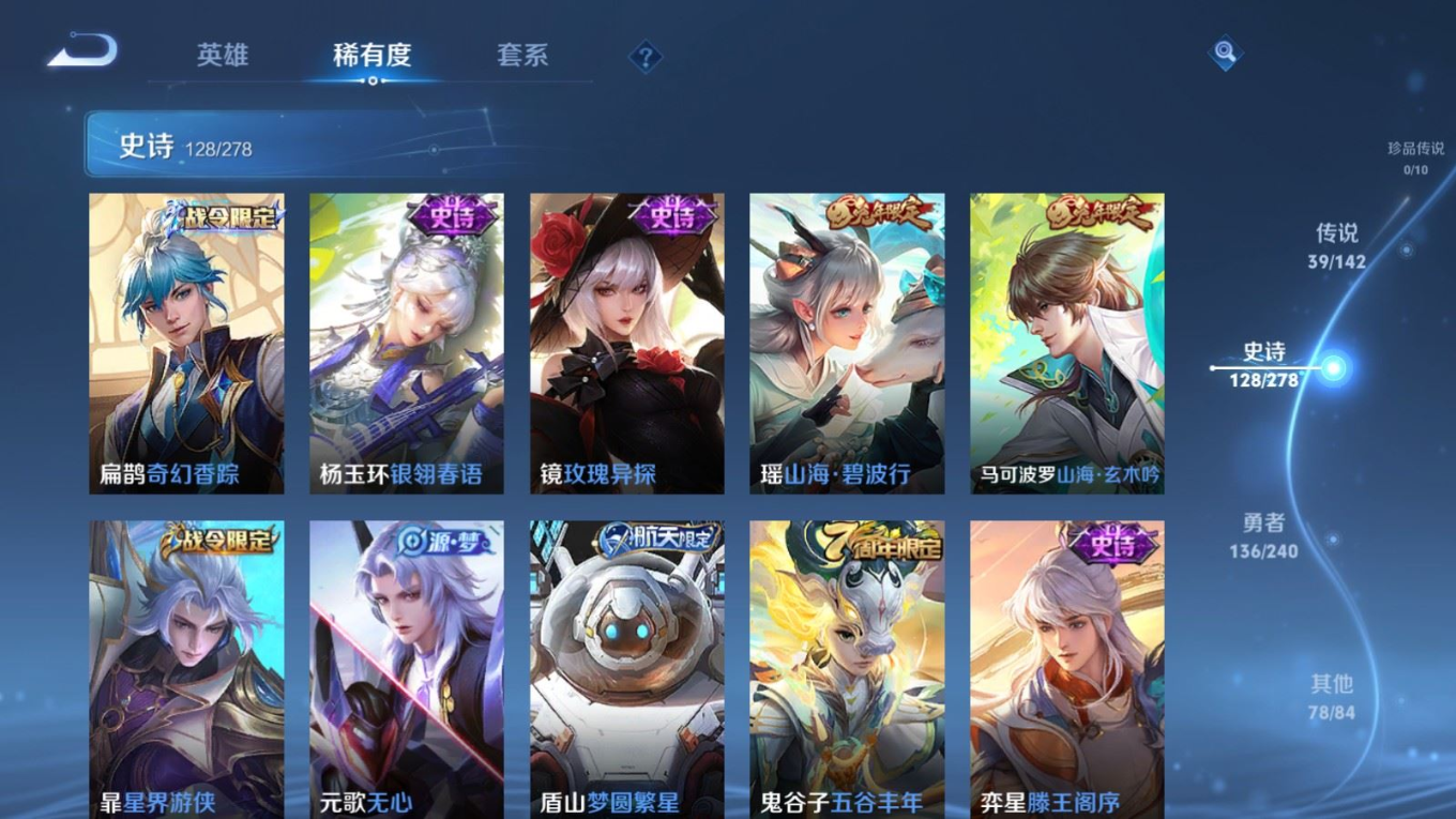 WZQM4298744王者荣耀账号详情图14