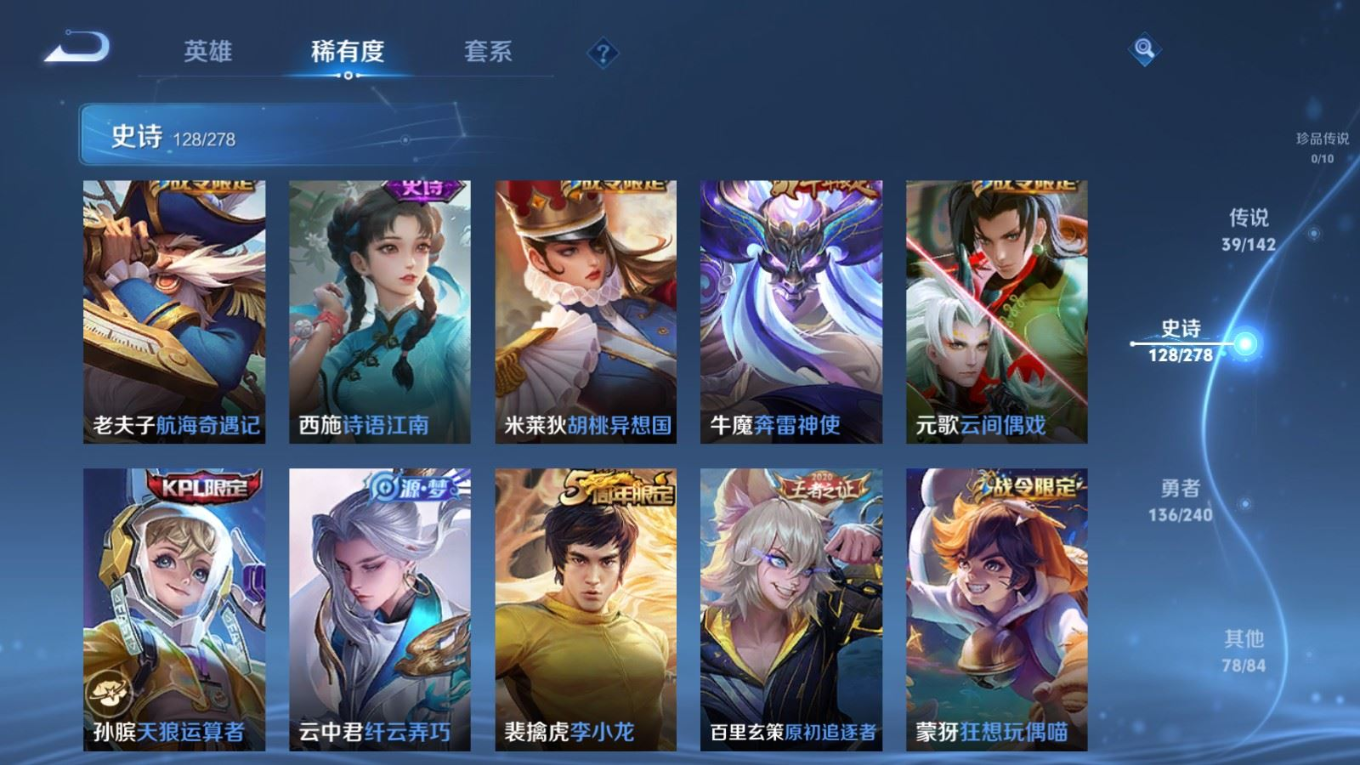 WZQM4298744王者荣耀账号详情图15