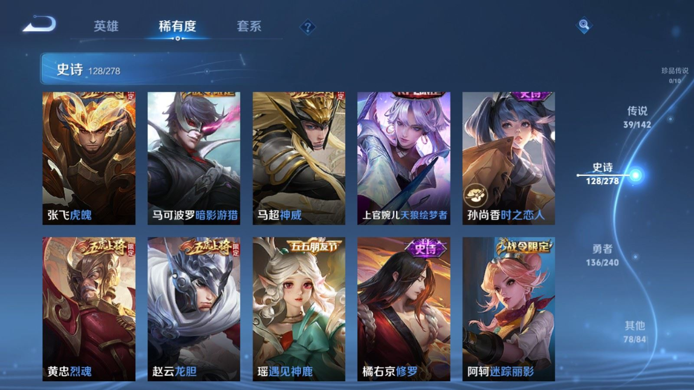 WZQM4298744王者荣耀账号详情图17