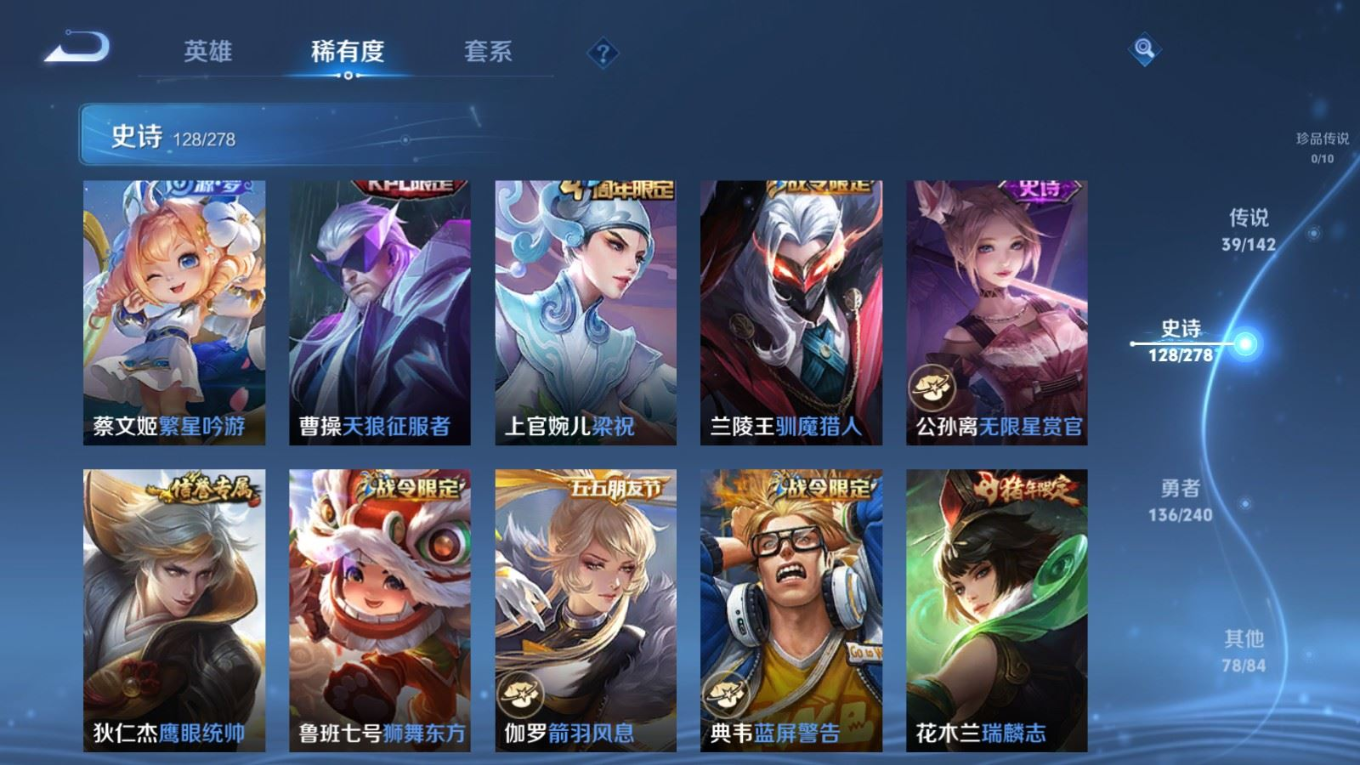 WZQM4298744王者荣耀账号详情图19