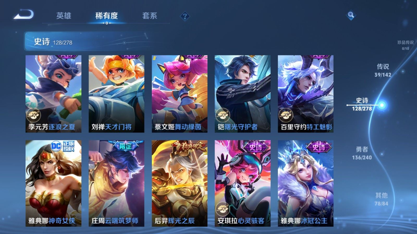 WZQM4298744王者荣耀账号详情图21