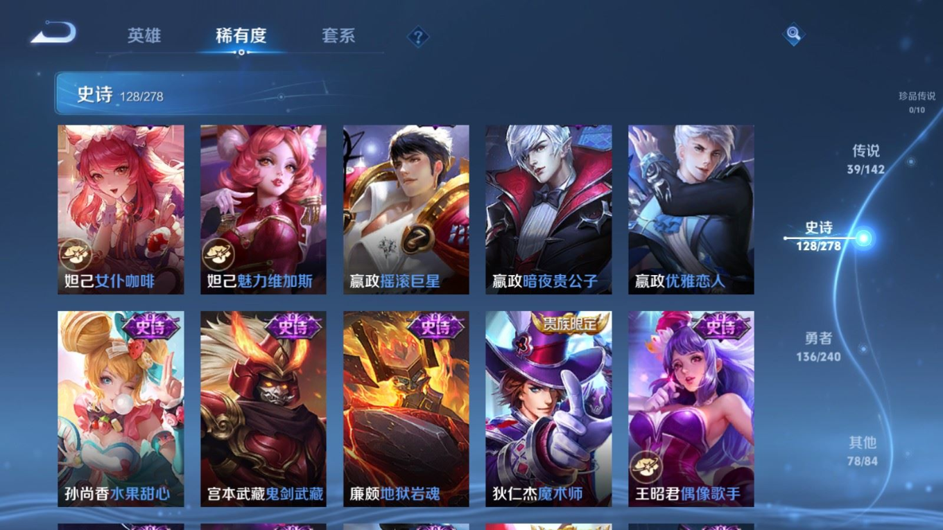 WZQM4298744王者荣耀账号详情图25