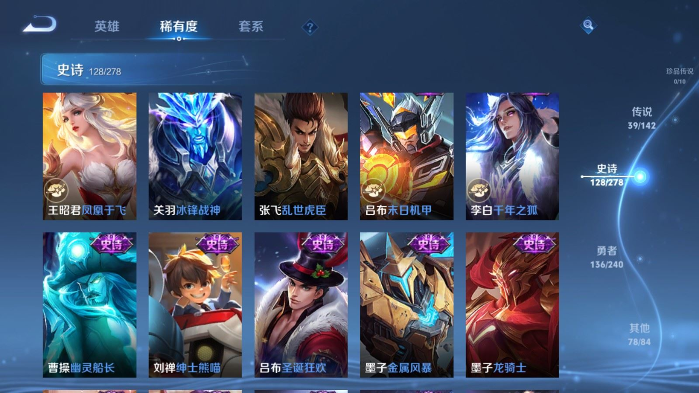 WZQM4298744王者荣耀账号详情图23