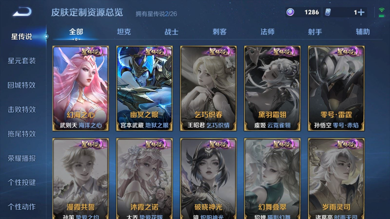 WZQM4298744王者荣耀账号详情图27