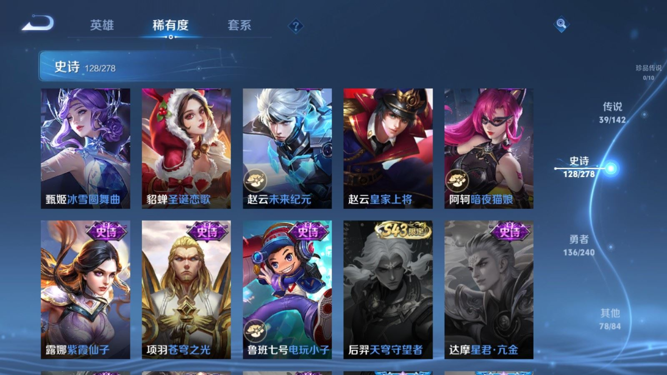 WZQM4298744王者荣耀账号详情图26